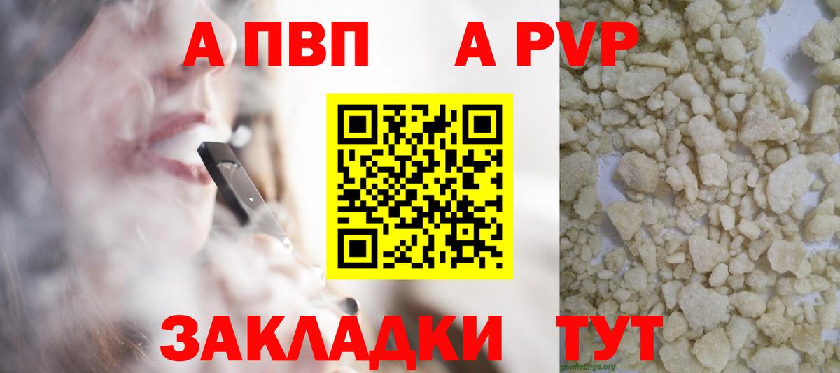 APVP Соль  Alpha-PVP  купить  цена  Тулун  Alfa_PVP мука  Вход с VPN 