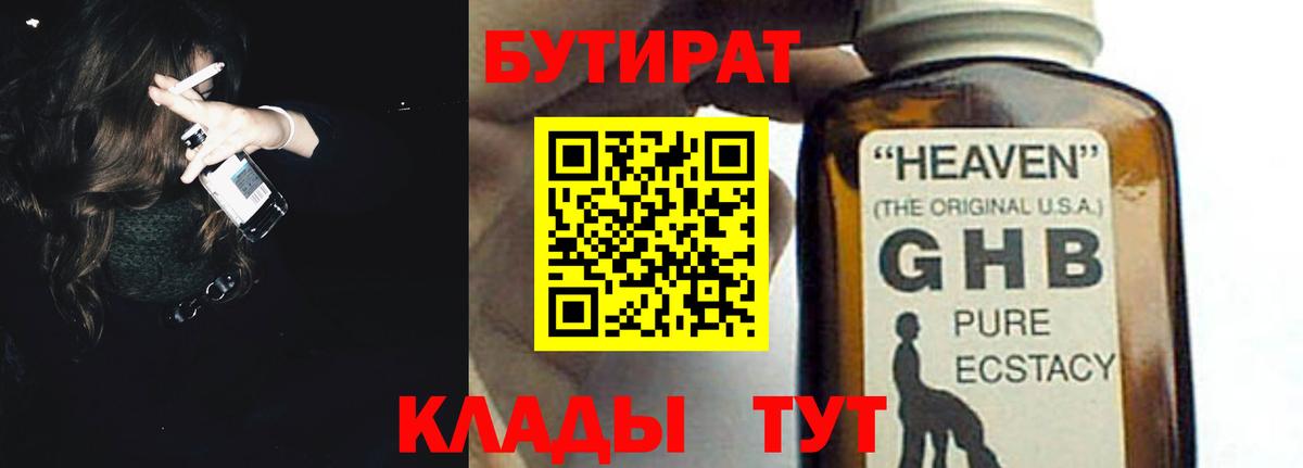 БУТИРАТ оксана Тулун