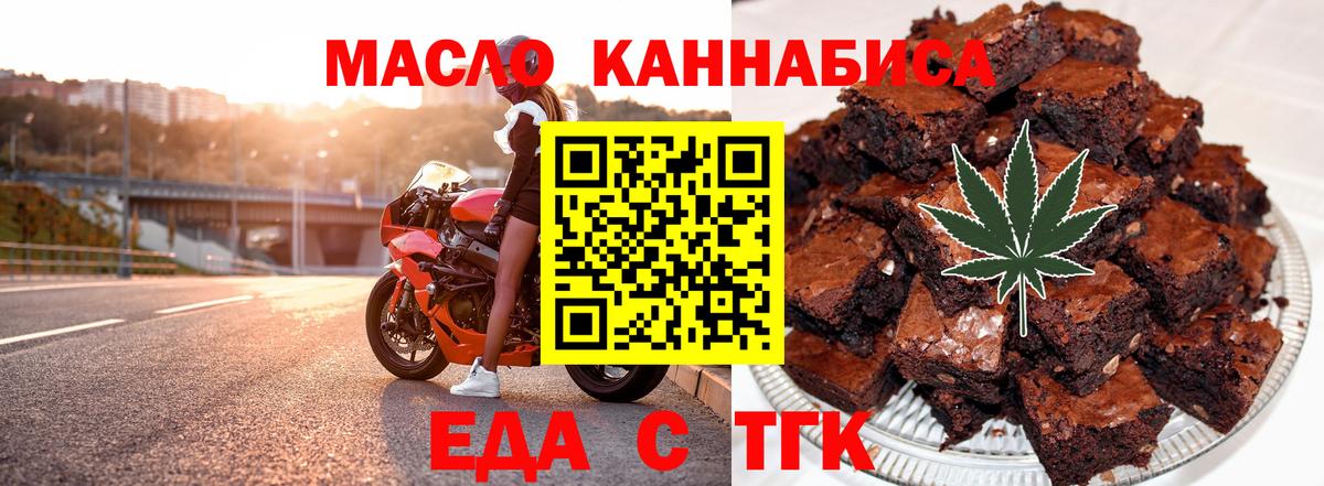 Cannafood марихуана  Вход с VPN  Тулун 