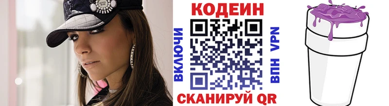 где купить наркоту  Тулун  Кодеиновый сироп Lean Purple Drank 