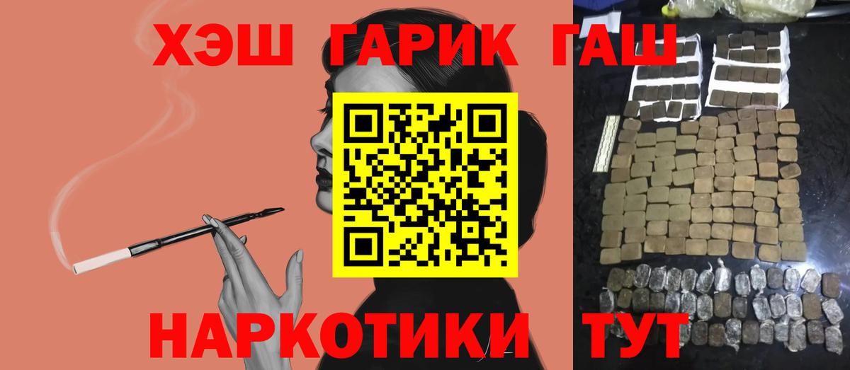 ГАШИШ Ice-O-Lator Тулун