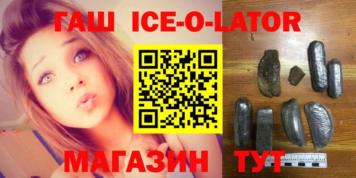 ГАШ гарик  ГАШ  Тулун  ГАШИШ хэш 