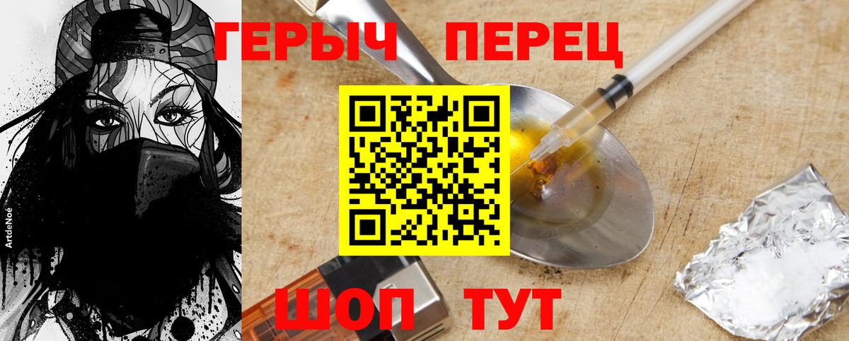 ГЕРОИН Heroin Тулун