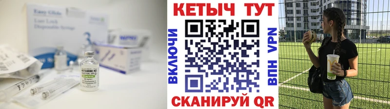 Кетамин VHQ  hydra   Тулун 