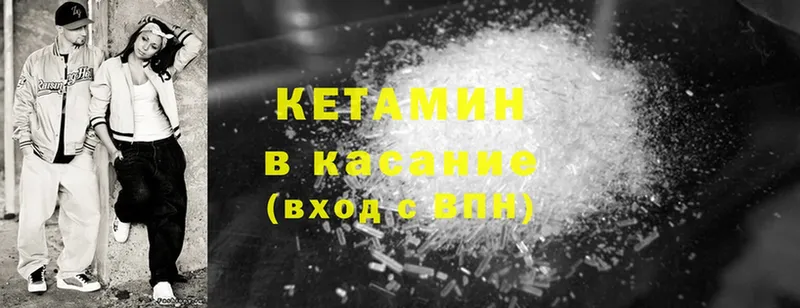 КЕТАМИН ketamine  Тулун 