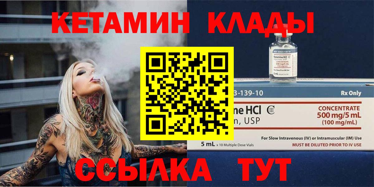 Кетамин ketamine  Тулун  Кетамин VHQ 