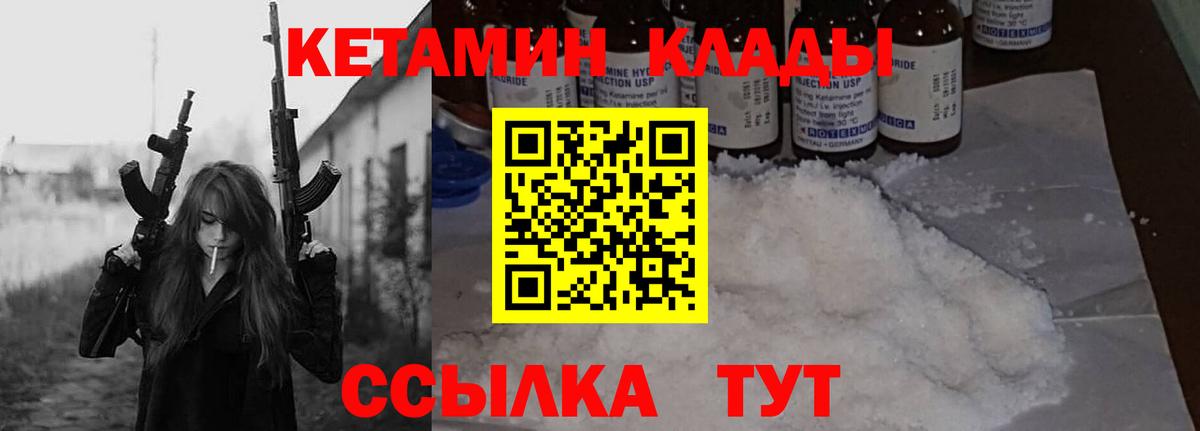 Тулун  Кетамин ketamine  Вход с VPN 