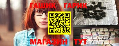 гашик Апрелевка