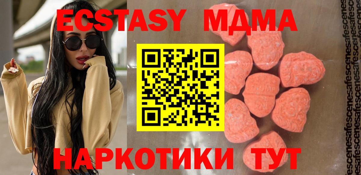МДМА кристаллы  МДМА crystal  Тулун 