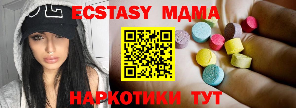 МДМА crystal Тулун
