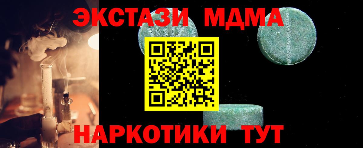 MDMA кристаллы  Вход с VPN  Тулун  МДМА кристаллы 