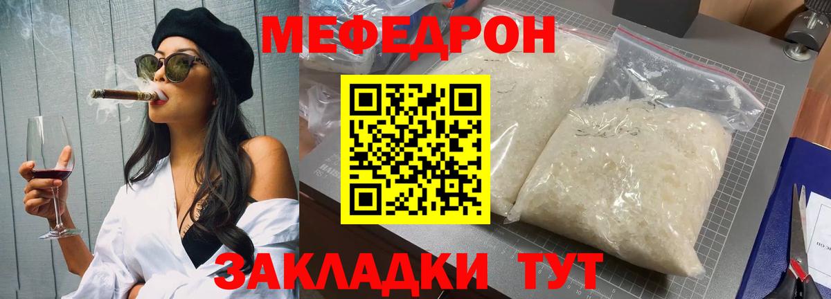 Меф  Тулун  МЕФ VHQ  МЯУ-МЯУ mephedrone 