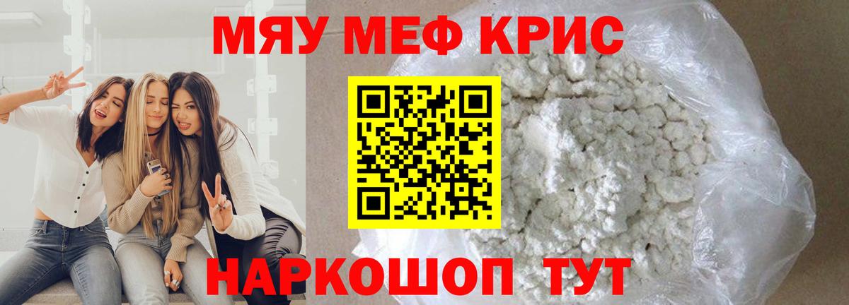 Меф  Тулун