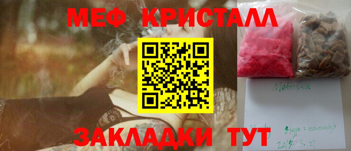 Меф мука  Меф  Мефедрон кристаллы  Мефедрон  Тулун  Вход с VPN 