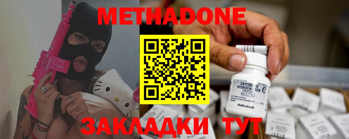 Alpha PVP СК   Тулун  НБОМе  ГАШ  Меф МЯУ МЯУ кристаллы  Вход с VPN  Кокаин  MDMA  Кодеин 