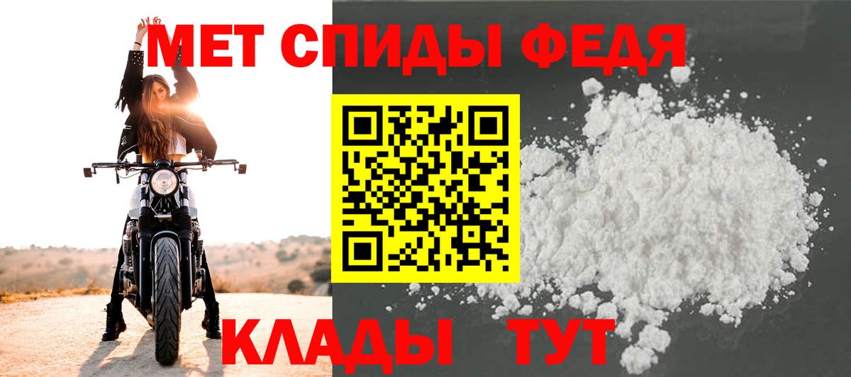 Первитин Methamphetamine Тулун