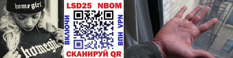 Марки 25I-NBOMe 1,8мг Тулун