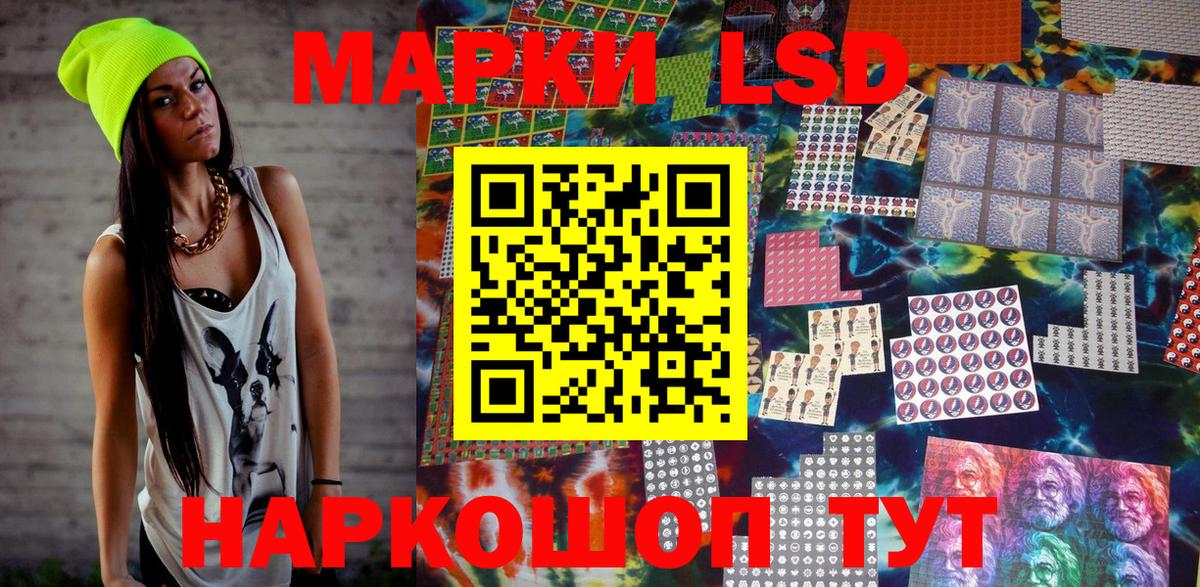 Марки 25I-NBOMe 1,8мг Тулун