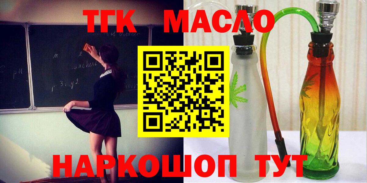 ТГК Wax  Дистиллят ТГК вейп с тгк  Тулун 