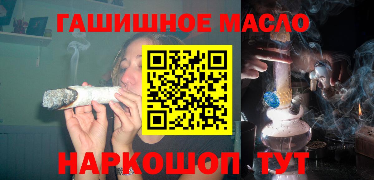 ТГК гашишное масло Тулун